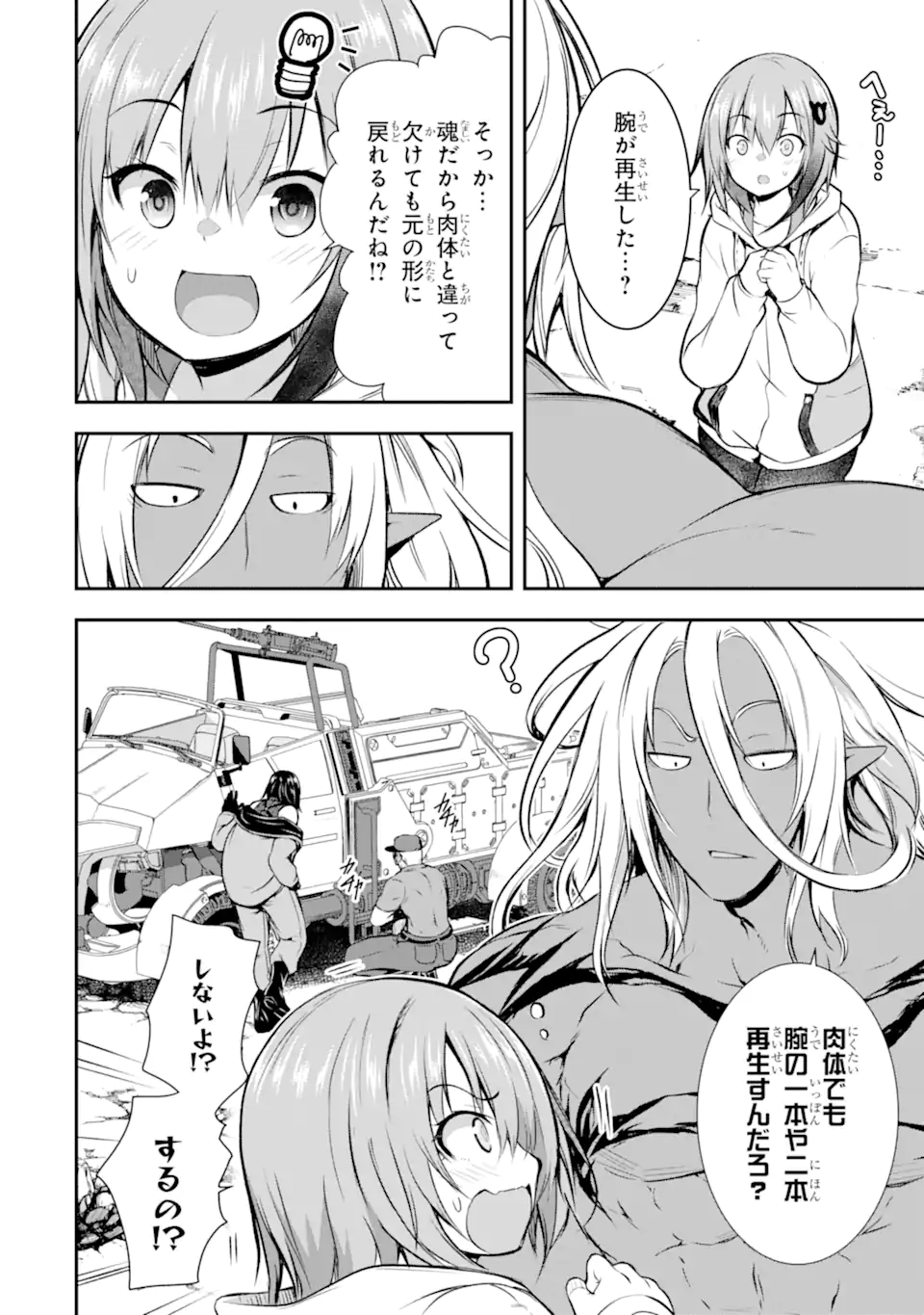 Kuro Homura no Ou Zelk - Chapter 2.1 - Page 2